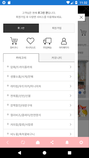 공예샵 - craftshop Screen 3