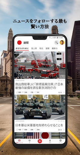 Screenshot of 最新の日本のニュース：最新のローカルおよび最新のニュース
