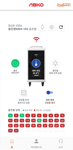 PadBank 충전함 Screen 3