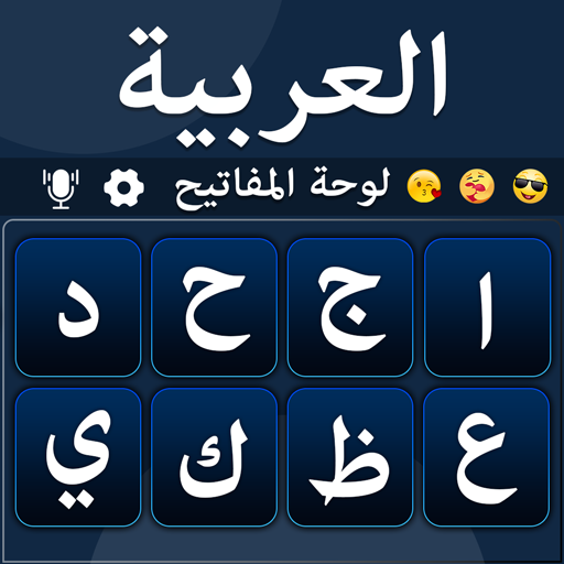 Arabic Keyboard - Type Arabic Logo