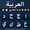 لوحة المفاتيح العربية - Arabic 