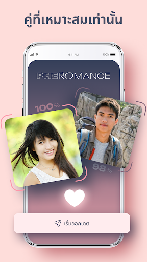 ตัวอย่างแอป