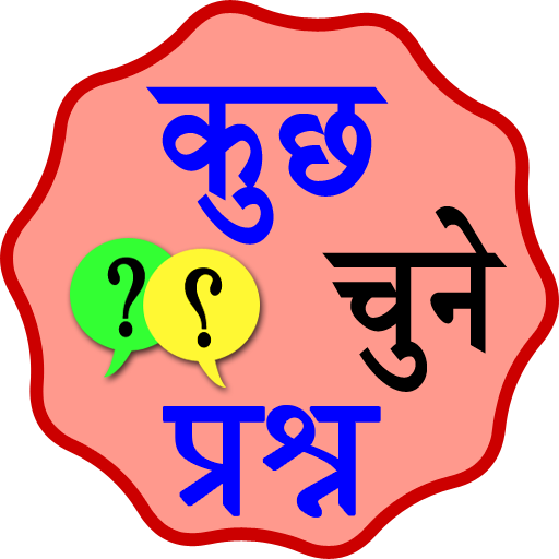 kuch chune hue questions logo
