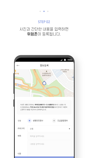 케어랩 도시문제발굴단 Screen 2