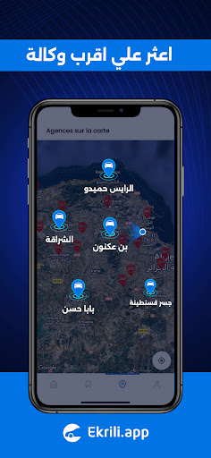 Ekrili - اكريلي Screen 2