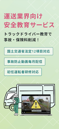 Android application ロジポケ screenshort