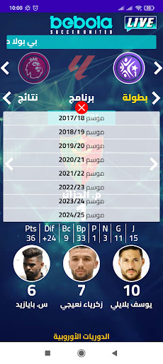 Bebola Screen 2