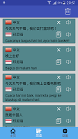 screenshot of 中印尼翻译 | 印尼语翻译 | 印尼语词典 | 中印尼互译