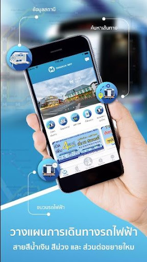 Android application Bangkok MRT screenshort