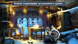 Game screenshot Роковая экспедиция. Квест hack