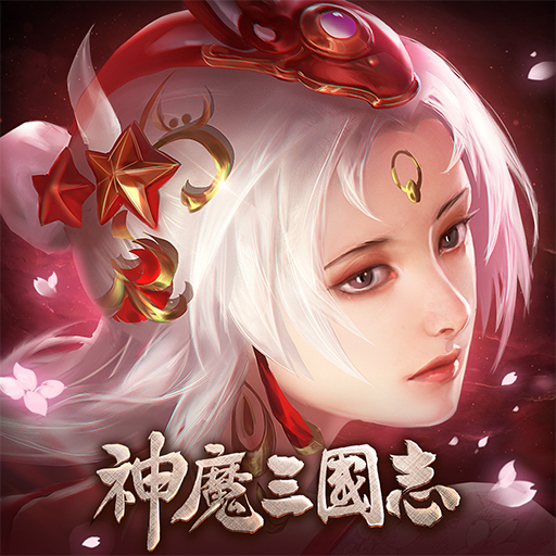 神魔三國志 logo