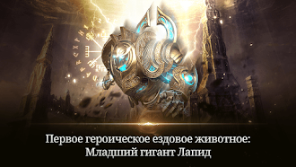 Game screenshot Lineage 2: Revolution apk download