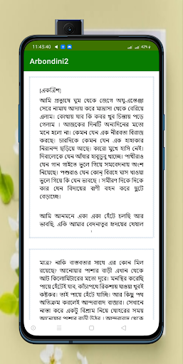 আধার রাতের বন্দিনী (২য় খন্ড) Screen 3