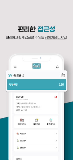 청년다방 SV앱 Screen 2