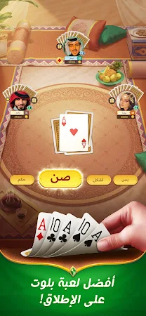 Game screenshot Akh Baloot mod apk