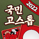 국민 고스톱 : 맞고 게임 1.0.27 APK ダウンロード