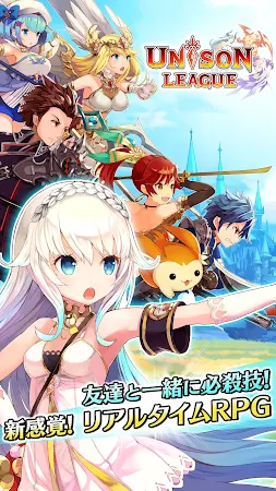 Game screenshot ユニゾンリーグ-本格RPG/ロールプレイングゲーム- mod apk