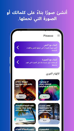 معاينة التطبيق