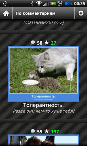 Позитивные мотиваторы Screenshot 2 - AppWisp.com