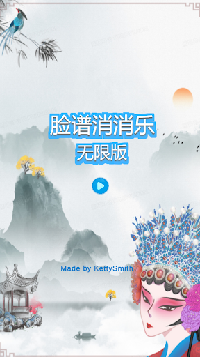 Android application FaceMask2.0 screenshort