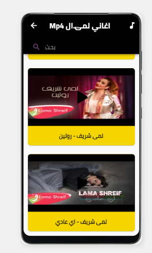 اغاني للمى شريف-بدون نت Screen 3