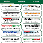 Online Bangla Newspapers