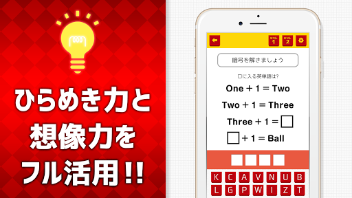 Download 東大王からの挑戦状 頭が良くなるゲーム 東大生が考えた謎解き頭脳ゲームで 東大王に挑戦しよう On Pc Mac With Appkiwi Apk Downloader