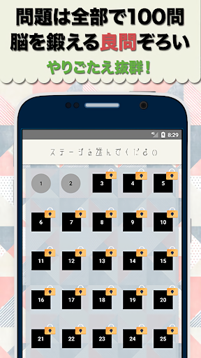 Download 大人のなぞなぞ 1日5分の脳トレなぞなぞアプリ Free For Android 大人のなぞなぞ 1日5分の脳トレ なぞなぞアプリ Apk Download Steprimo Com