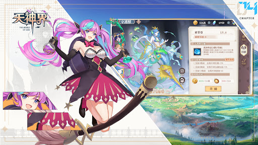 眾神の契約：光之幻想紀元 screenshot 10