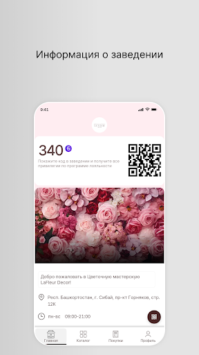 Android application LaFleur Цветы-доставка цветов screenshort