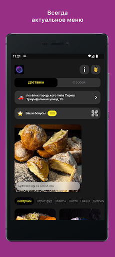 Android application Bezecoffee screenshort