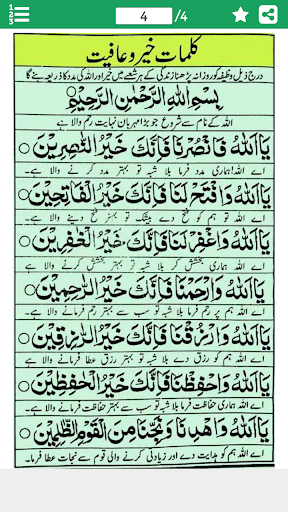 ٦ کلمے اردو ترجمہ کے ساتھ