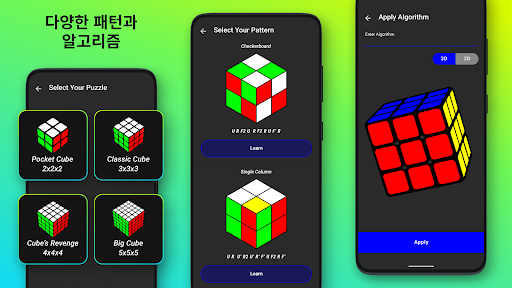 큐브 해결사 - Cube Cipher screenshot 3