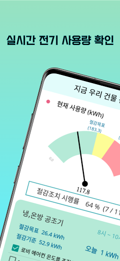 Android application EG 건물관리자 screenshort