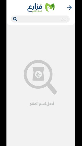 مزارع - مدخلات زراعية