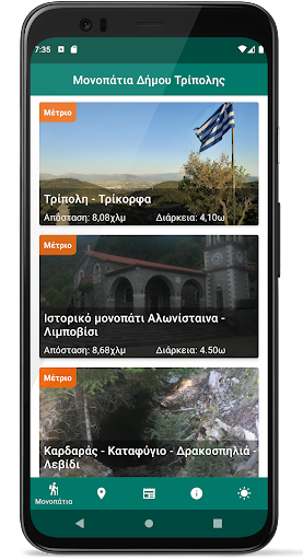 Tripolis Trails Screen 2