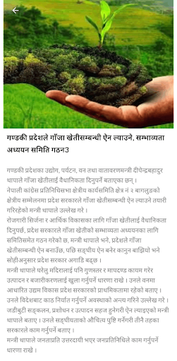 Krishi Gyan Screen 3