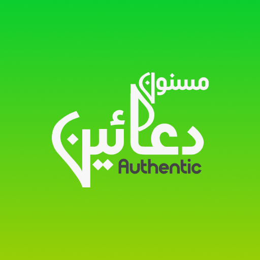 Authentic Masnoon Duain Download on Windows