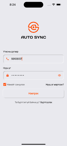 Android application Auto Sync screenshort