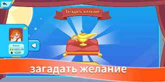 Game screenshot Моя нефтяная империя hack