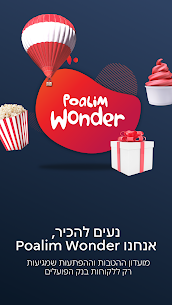 Poalim Wonder אפליקציית ההטבות 1