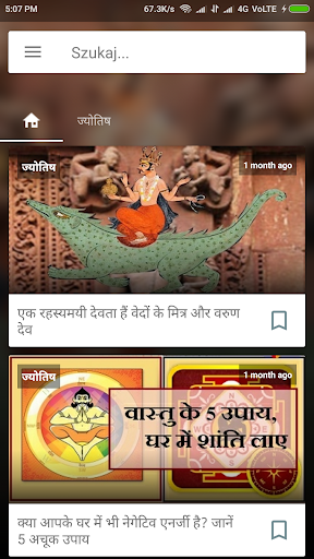 Astrology Horoscope - ज्योतिष Screen 2