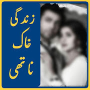 Zindagi Khak Na Thi Romantic urdu Novel Book New