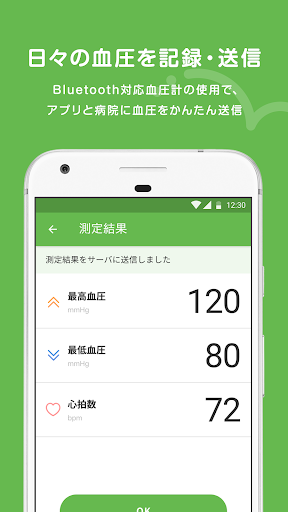 テレメディーズ Screen 2