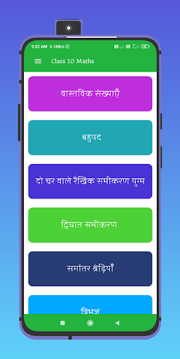 Class 10 Maths Solution Guide Screen 2