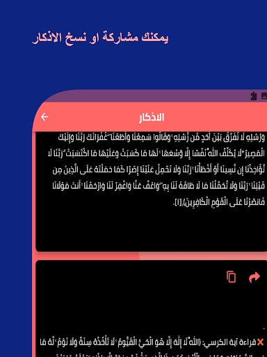 اذكار النوم مكتوبة