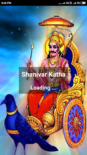 Android application Shanivar Katha screenshort