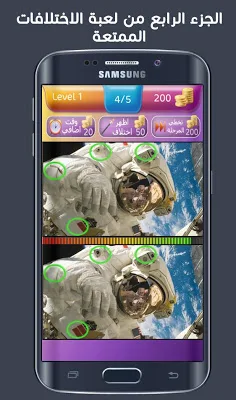 Find The Differences 4 - Screenshot 3
