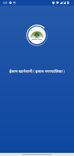 Android application Ilam Khanepani screenshort