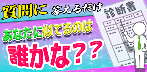 相性診断for推しの子